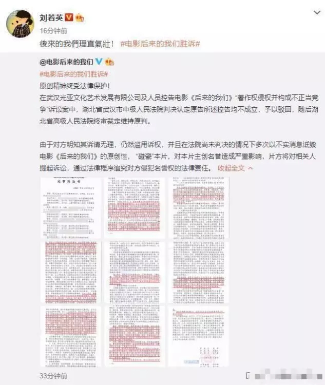 《后來的我們》侵權(quán)風(fēng)波宣判！劉若英：后來的我們理直氣壯