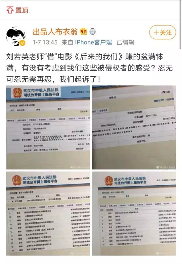 《后來的我們》侵權(quán)風(fēng)波宣判！劉若英：后來的我們理直氣壯