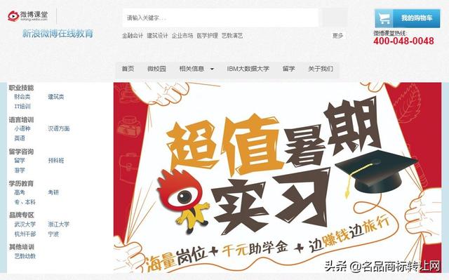 靠“微博”商標(biāo)，新浪又贏了一起訴訟，還獲賠200萬
