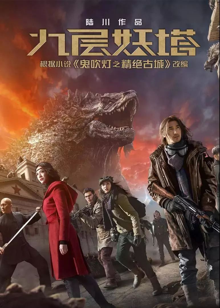 7字賠14萬！電影《九層妖塔》二審維持字體侵權(quán)