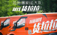 貨拉拉”商標，招致全民快遞公司不滿，由此引發(fā)了一場商標權無效宣告糾紛