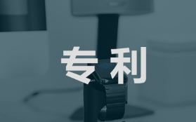 想知道如何申報北京市發(fā)明專利獎嗎？快來關(guān)注！