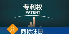 【注冊(cè)公司商標(biāo)】公司代辦商標(biāo)多少錢？