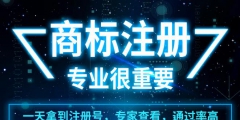 個人怎樣注冊商標(biāo)？為什么要注冊商標(biāo)？