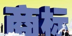 餐飲連鎖品牌注冊(cè)商標(biāo)是第幾類？