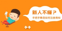 商標增加一個類目里面的一個小項多少錢？最快多長時間？