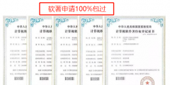 怎么查詢軟件著作權(quán)的真?zhèn)?？去哪個網(wǎng)站查詢？