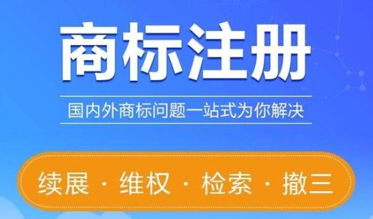 有人打電話讓撤銷商標(biāo)保護(hù)是怎么回事？