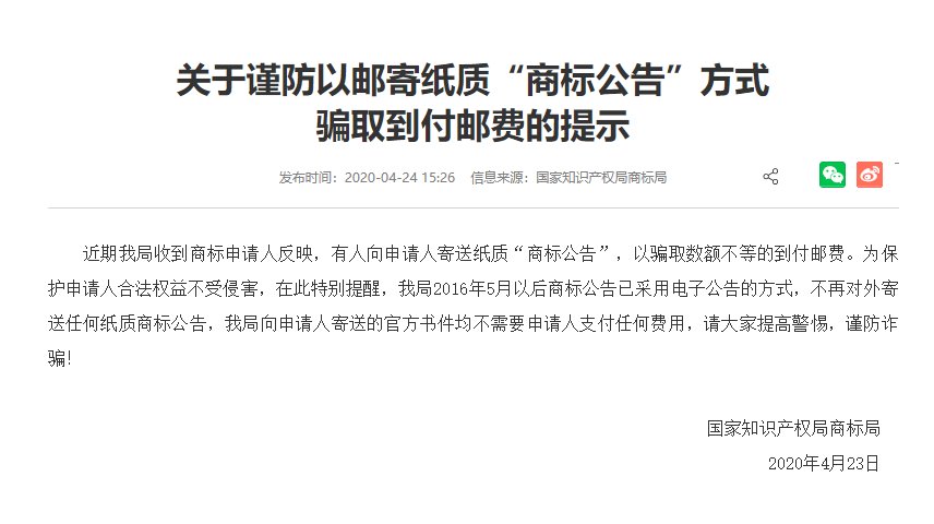 很多人打電話說商標駁回狀態(tài)是怎么回事？