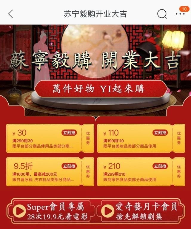 蘇寧易購申請“蘇寧毅購”商標，網(wǎng)友：CP奔現(xiàn)