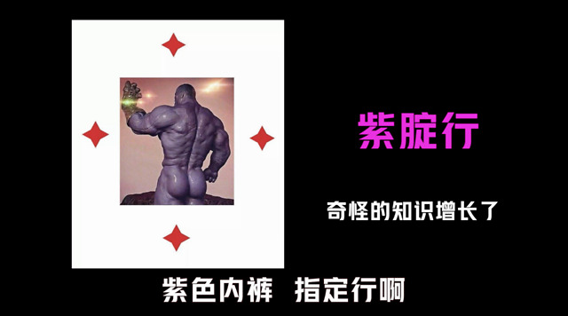 高考在即，指定能行，“紫腚能行”商標(biāo)被注冊(cè)