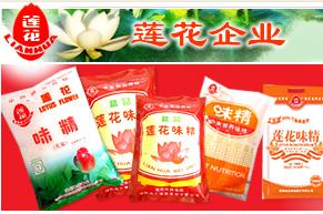 蓮花味精24枚“蓮花”相關(guān)商標(biāo)將公開拍賣，起拍價(jià)達(dá)7500余萬元