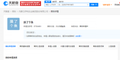 伊利申請注冊“摸了個魚”商標(biāo)，國際分類為方便食品