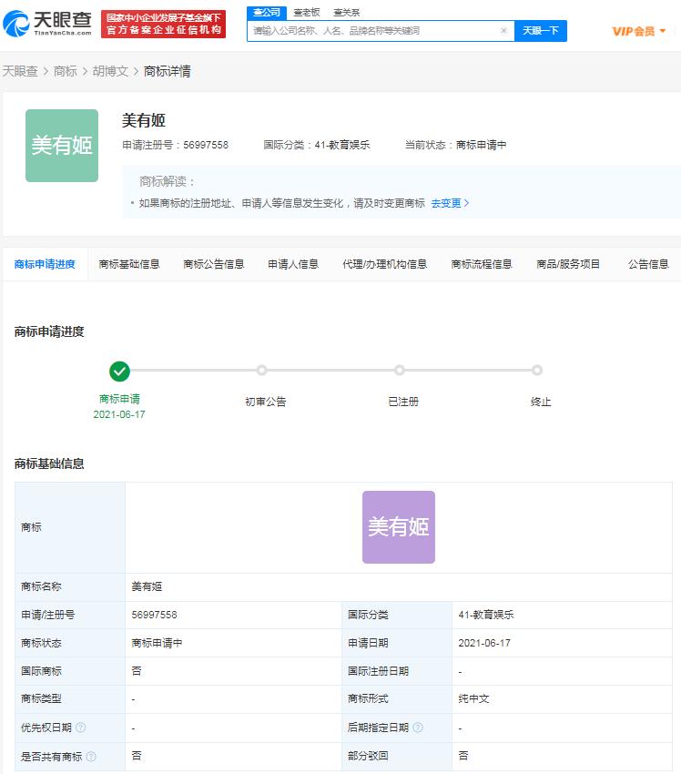 日本漫雪”重太美有姬老師抖音爆火，商標(biāo)緊跟被搶注