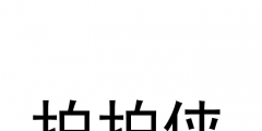 威海首例！文登一企業(yè)以商標(biāo)質(zhì)押融資3730萬元