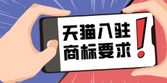 哇唧唧哇注冊WACLUB商標(biāo)；字節(jié)訴爭“頭條”相關(guān)商標(biāo)二審被駁回