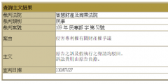 綠廠專利對抗全面獲勝！夏普的全部訴訟請求被駁回！