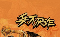 李寧注冊商標(biāo)“兵不厭詐”，已于今年4月推出系列產(chǎn)品
