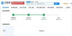 一公司申請注冊“TopMate”商標，華為維權獲法院支持