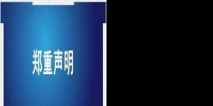 “國資委”商標(biāo)被駁回！國字頭商標(biāo)為什么難注冊？