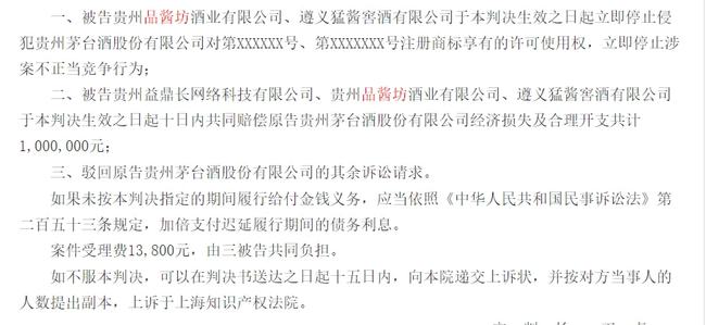 2021年9月27日侵權(quán)產(chǎn)品9元/瓶，涉事公司商標(biāo)侵權(quán)賠償100萬！