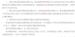侵權(quán)產(chǎn)品9元/瓶，涉事公司商標(biāo)侵權(quán)賠償100萬！