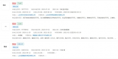 黃景瑜辛芷蕾《孤戰(zhàn)》殺青，電視劇“孤戰(zhàn)”商標(biāo)已被搶注
