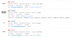 新東方直播間一周吸粉超千萬，“吸粉”商標(biāo)申請無效
