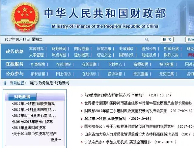 會計(jì)需要查看的網(wǎng)站有哪些(財(cái)務(wù)會計(jì)稅務(wù)網(wǎng)站大全)