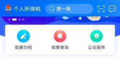 個人所得稅專項(xiàng)附加扣除住房租金有幾檔(個稅扣除房租的條件和方式)