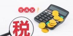 個(gè)人獨(dú)資企業(yè)盈利100萬元交多少稅(個(gè)人獨(dú)資企業(yè)生產(chǎn)經(jīng)營(yíng)所得計(jì)稅方法)