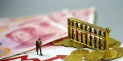 一次性獎金144000扣稅多少(一次性工資獎金個(gè)人所得稅計(jì)算方法)