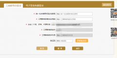 營業(yè)執(zhí)照聯絡員怎么注冊(企業(yè)信息聯絡員注冊及變更流程)