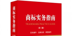最新商標業(yè)務(wù)網(wǎng)上繳費指南來了!（商標網(wǎng)上申請繳費指南 在線支付操作手冊）