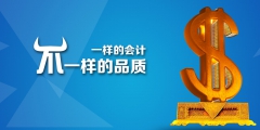 財(cái)務(wù)工作選外包財(cái)務(wù)公司的優(yōu)勢(shì)（財(cái)務(wù)工作選外包財(cái)務(wù)公司的優(yōu)勢(shì)是什么）