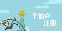 注冊資金新規(guī)定（注冊資金使用相關規(guī)定）