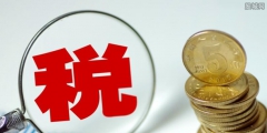 科技型中小企業(yè)享受優(yōu)惠稅收政策(科技型中小企業(yè)研發(fā)費(fèi)用企業(yè)所得稅100%加計扣除)