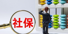 社保單位和個(gè)人部分會計(jì)分錄怎么做(繳納社會保險(xiǎn)的分錄)