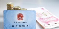 醫(yī)?？ê蜕绫？ê弦涣藛?醫(yī)?？ㄅc社保卡的區(qū)別)